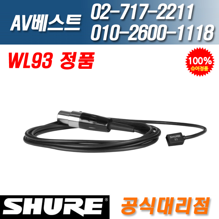 슈어 SHURE WL93/WL-93 핀마이크