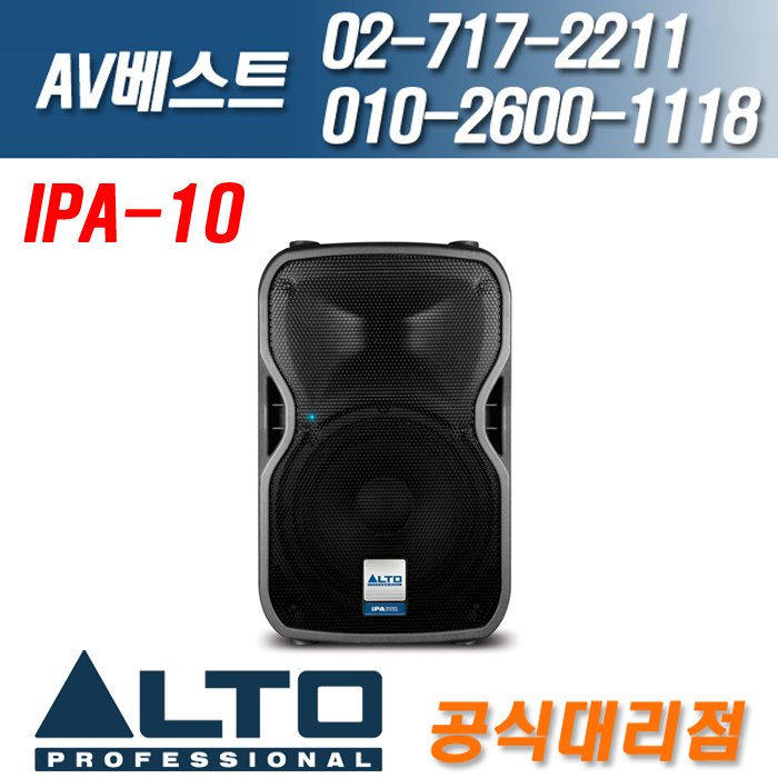 알토 ALTO IPA10/IPA-10 MUSIC SYSTEM