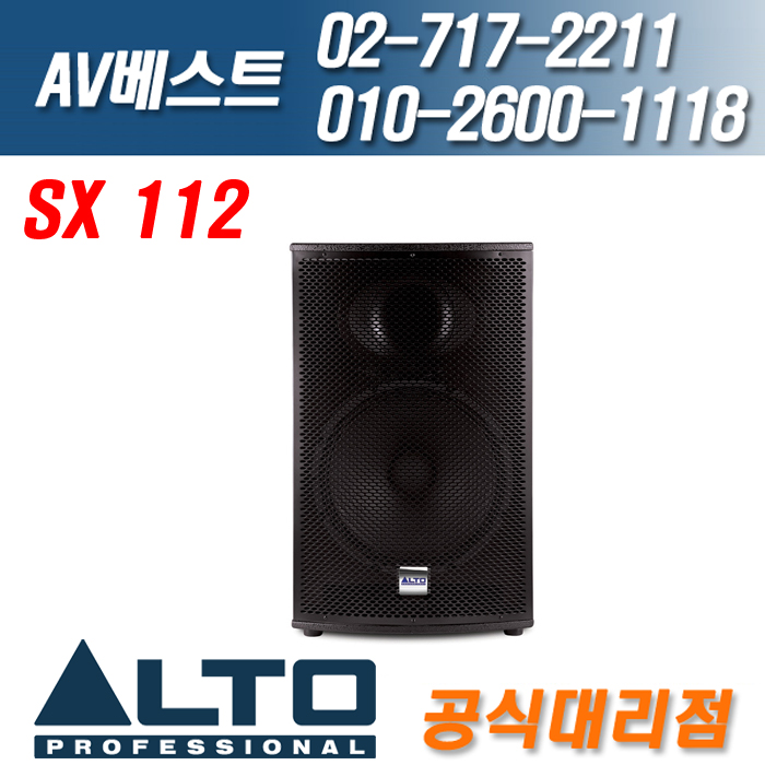 알토 ALTO SX112/SX-112