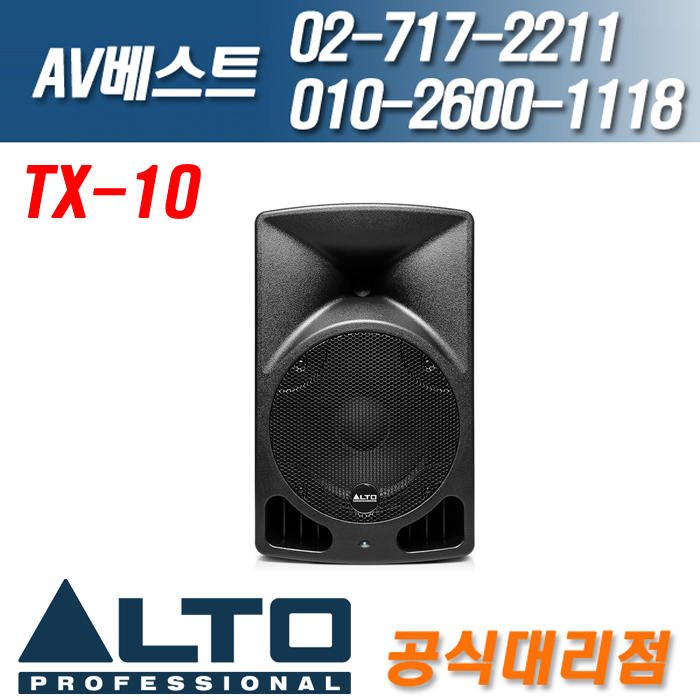 알토 ALTO TX10/TX-10