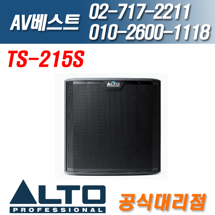 알토 ALTO TS215S/TS-215S
