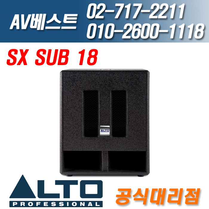 알토 ALTO SX SUB18/SX-SUB18