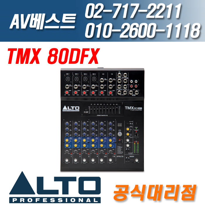 알토 ALTO TMX80DFX/TMX-80DFX
