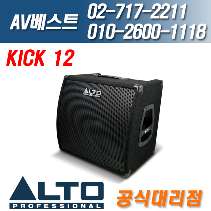 알토 ALTO KICK12/KICK-12
