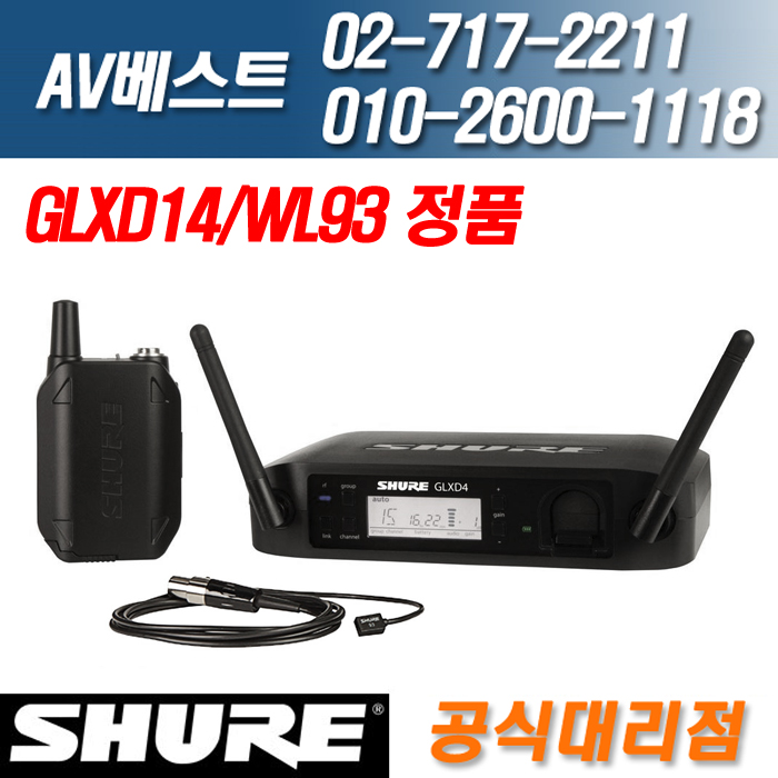 슈어 SHURE GLXD14/WL93