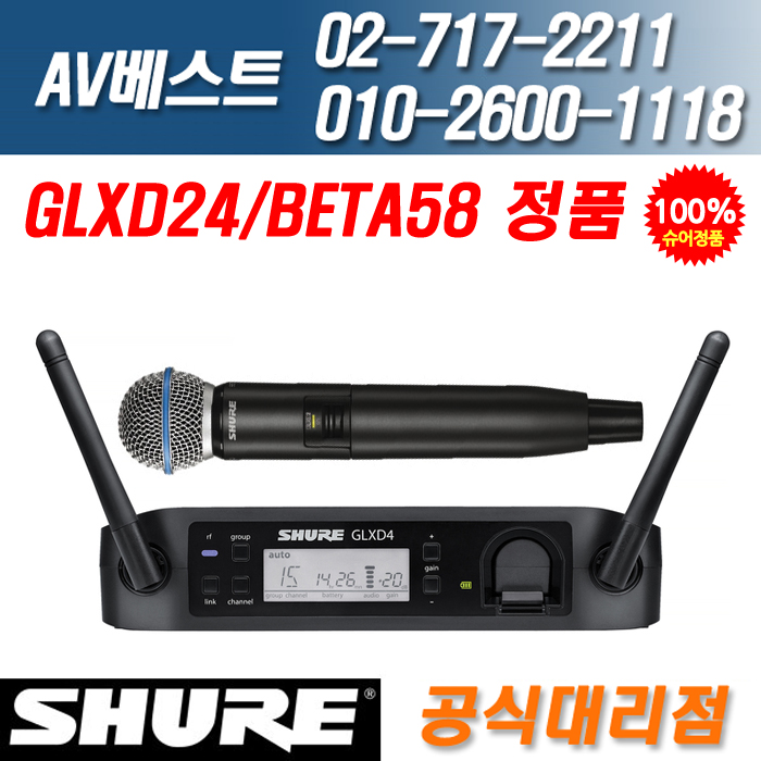 슈어 SHURE GLXD24/BETA58