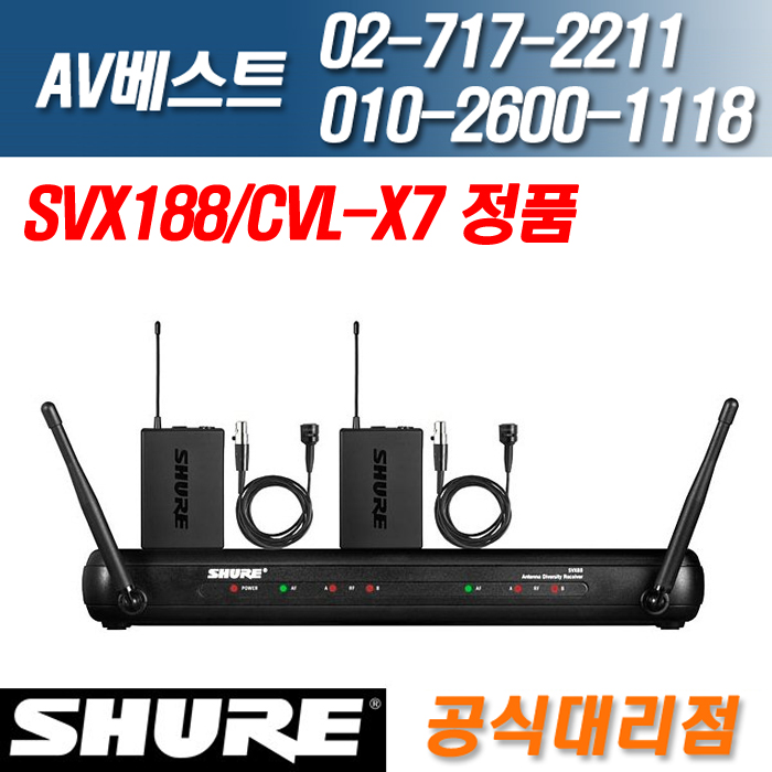 슈어 SHURE SVX188/CVL-X7 무선 2채널 핀마이크