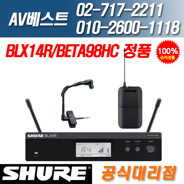 슈어 SHURE BLX14/BETA98HC 900Mhz 무선 핀마이크