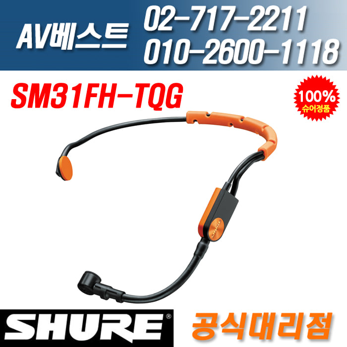 슈어 SHURE SM31FH-TQG 무선 헤드셋 마이크