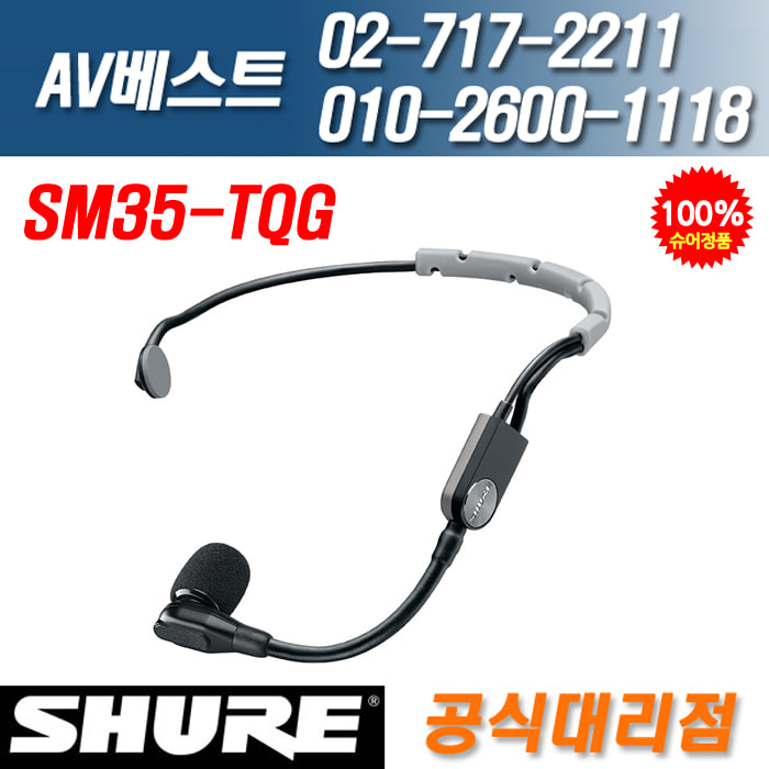 슈어 SHURE SM35-TQG 무선 헤드셋 마이크