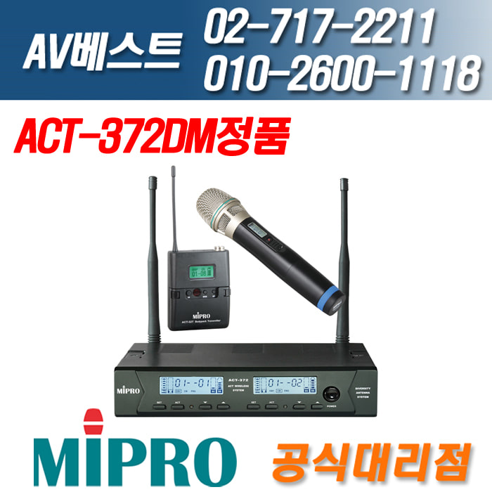 미프로 MIPRO ACT-372DM 핸드 핀마이크 세트