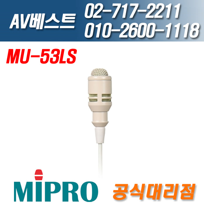 미프로 MIPRO MU-53LS/MU53LS 무선용 핀마이크