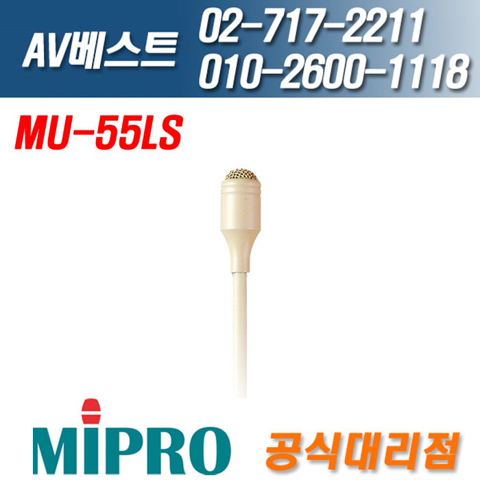 미프로 MIPRO MU-55LS/MU55LS 무선용 핀마이크