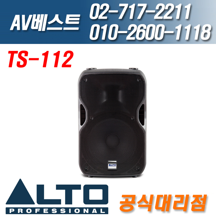 알토 ALTO TS112/TS-112