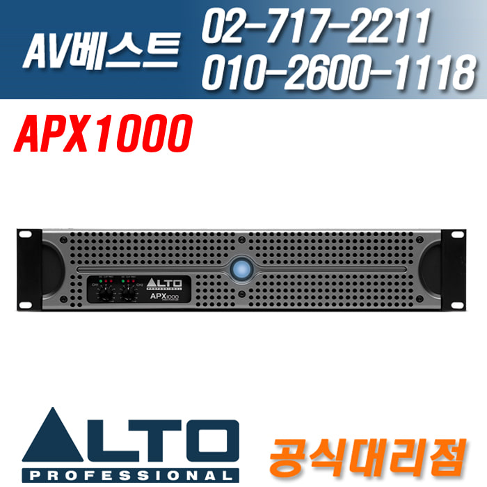 알토 ALTO APX-1000/APX1000 파워앰프