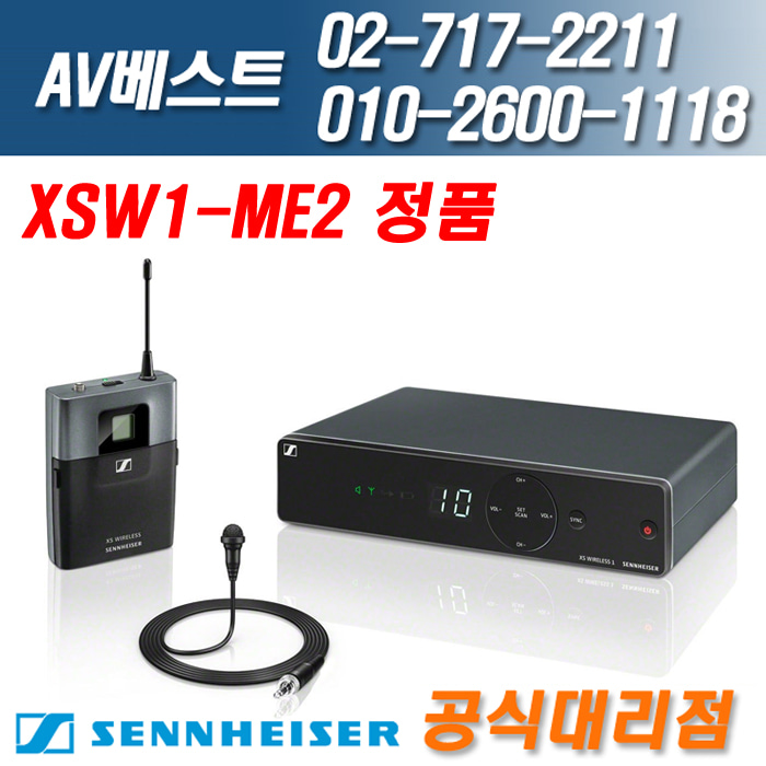 젠하이저 XSW1-ME2 무선마이크 세트