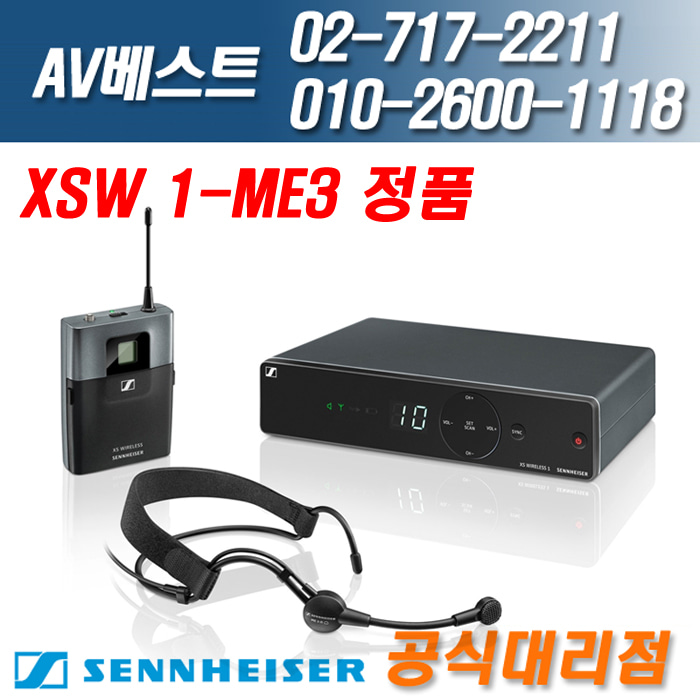 젠하이저 XSW1-ME3 무선마이크 세트