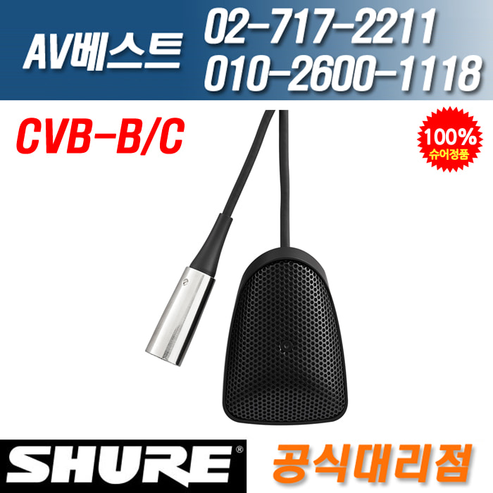 슈어 SHURE CVB-B/C 단일지향성(블랙)