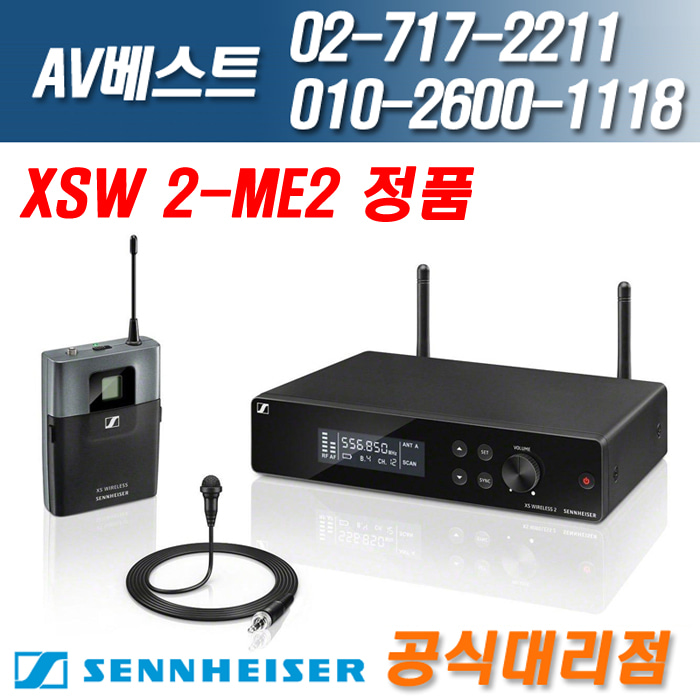 젠하이저 XSW2-ME2 무선마이크 세트