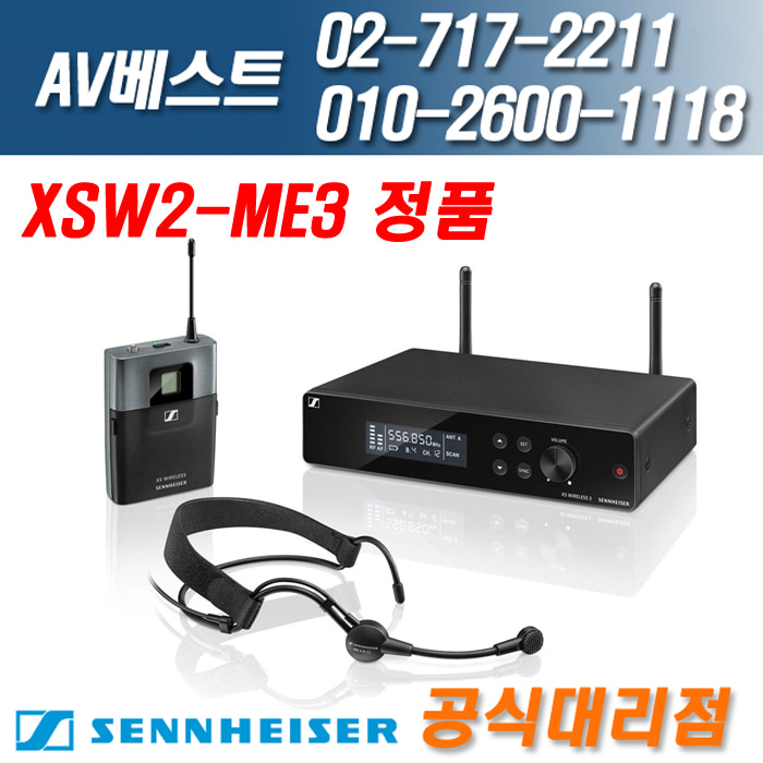 젠하이저 XSW2-ME3 무선마이크 세트