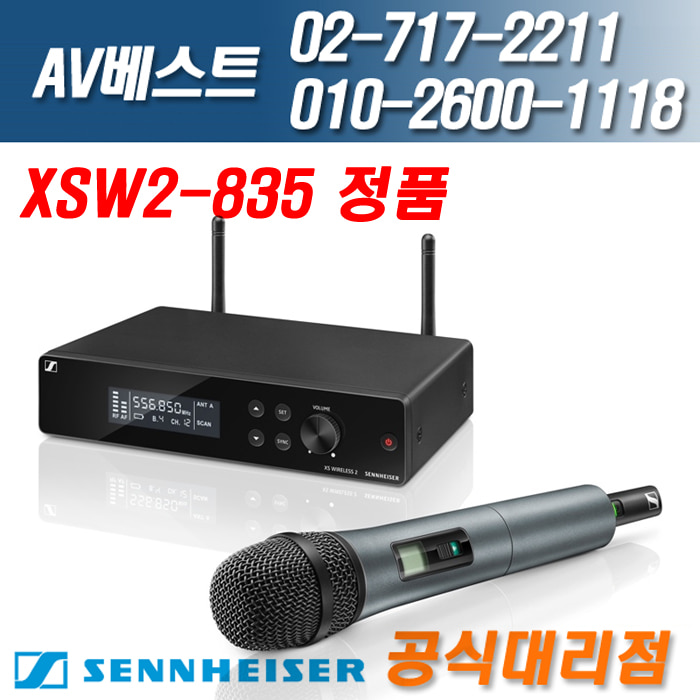젠하이저 XSW2-835 무선마이크 세트