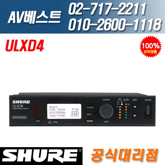 슈어 SHURE ULXD4 1채널 무선마이크 수신기