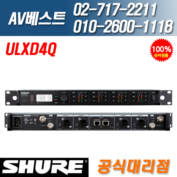 슈어 SHURE ULXD4Q 4채널 무선마이크 수신기