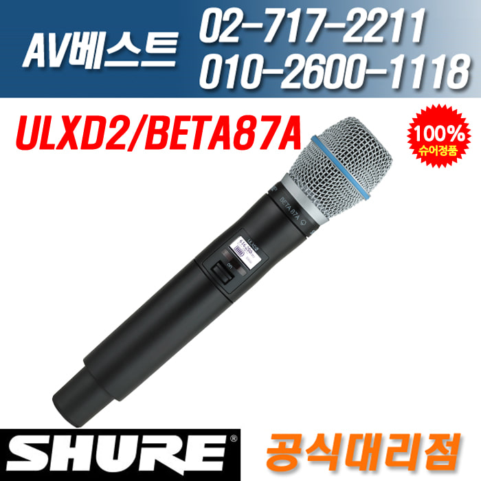 슈어 SHURE ULXD2/BETA87A 무선마이크 핸드형송신기