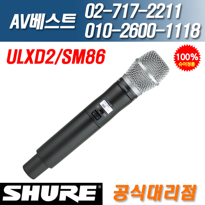 슈어 SHURE ULXD2/SM86 무선마이크 핸드형송신기