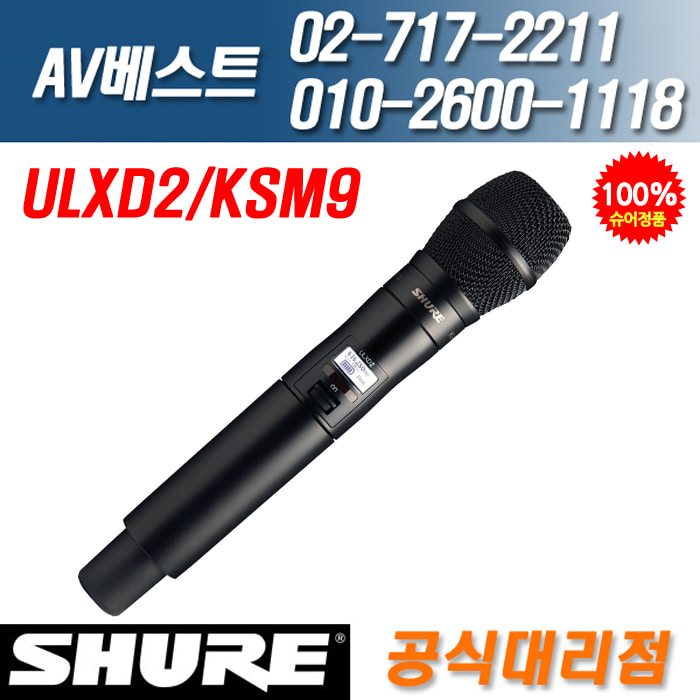 슈어 SHURE ULXD2/KSM9 무선마이크 핸드형송신기