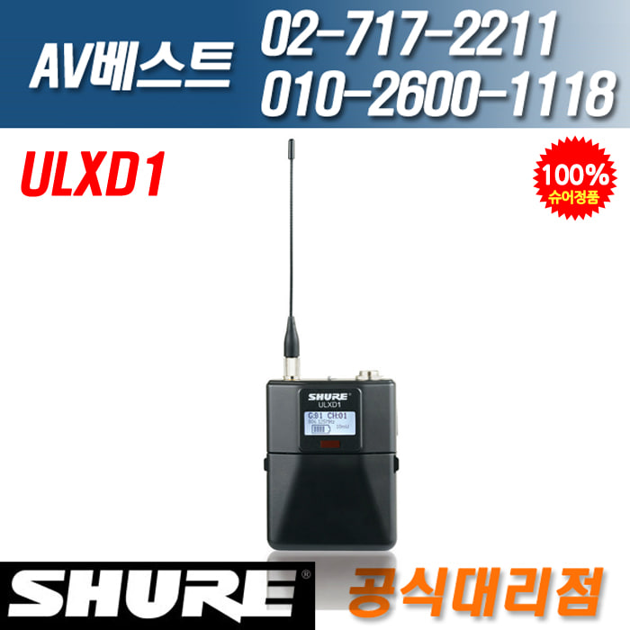 슈어 SHURE ULXD1/ULXD-1 무선마이크 벨트팩 송신기