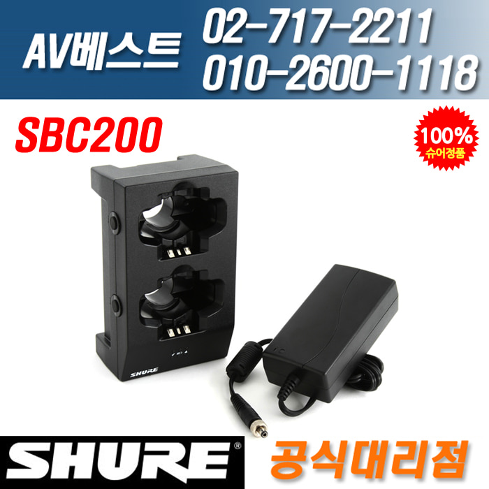 슈어 SHURE SBC200 무선마이크 배터리 충전기