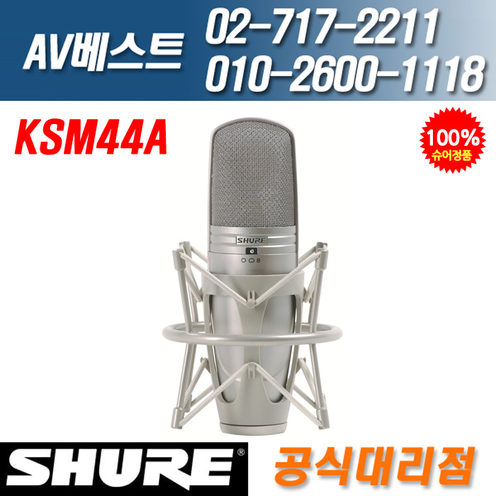 슈어 SHURE KSM44A/SL 스튜디오 레코딩