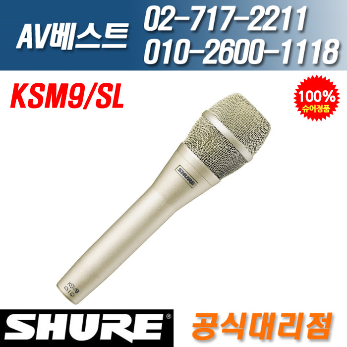 슈어 SHURE KSM9/SL 보컬용 콘덴서 마이크