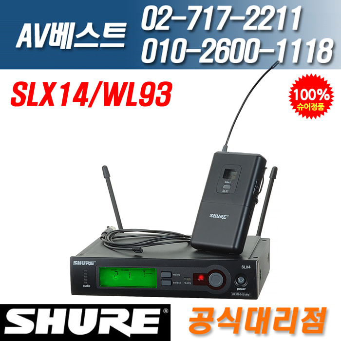 슈어 SHURE SLX14/WL93 무선핀마이크 