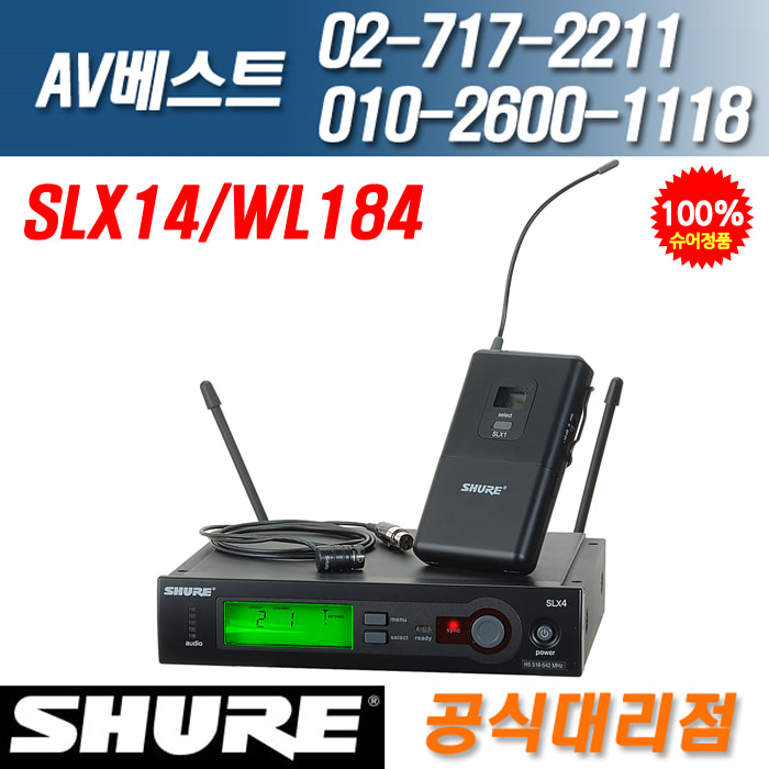 슈어 SHURE SLX14/WL184 무선핀마이크