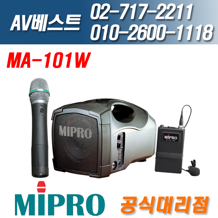 미프로 MIPRO MA-101W/MA101W