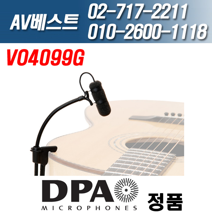 디피에이 DPA VO4099G/4099G 기타 악기연주용 마이크