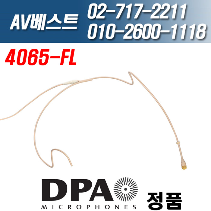 디피에이 DPA 4065-FL 무지향성 헤드셋마이크