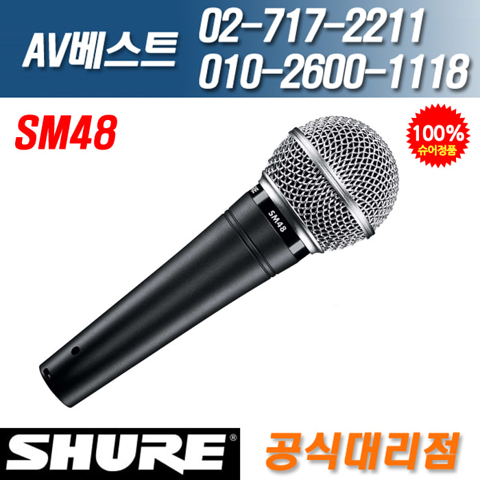 슈어 SHURE SM48LC/SM48-LC 스위치없음
