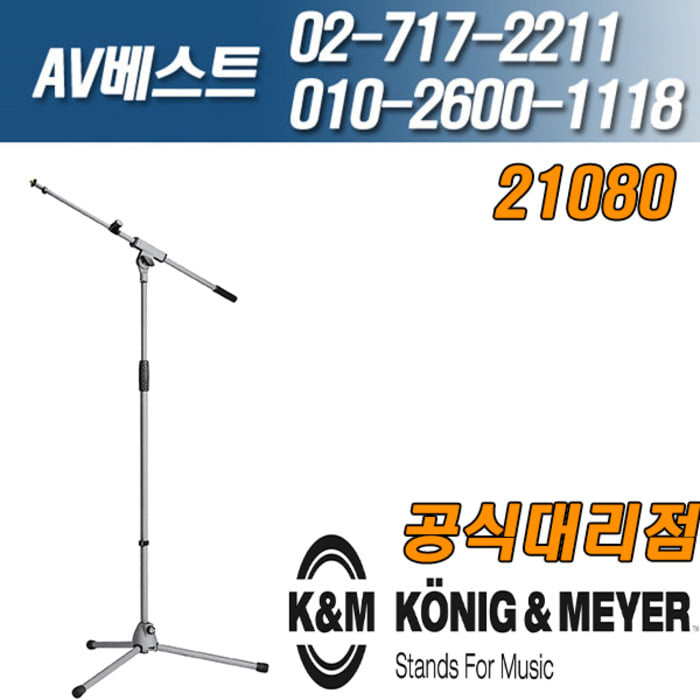 KnM 21080-300-87 MIC STAND