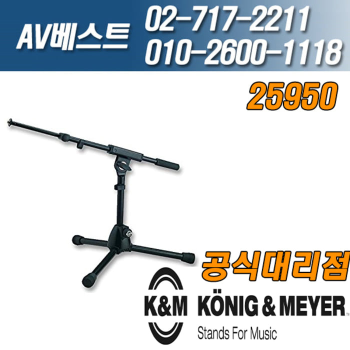 25950-300-55 KnM MIC STAND