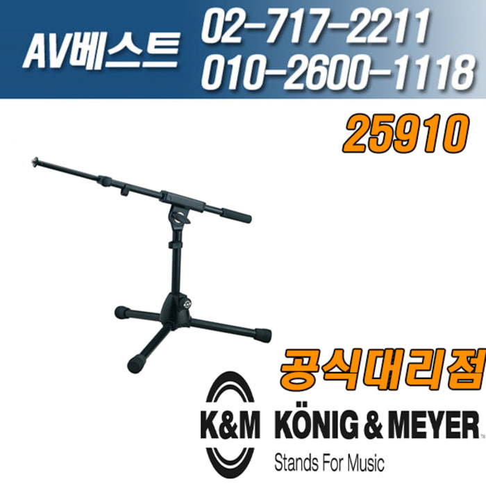 KnM 25910-300-55 MIC STAND