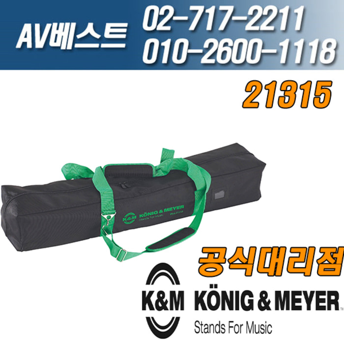 KnM 21315-000-00 Carrying case for boomstand
