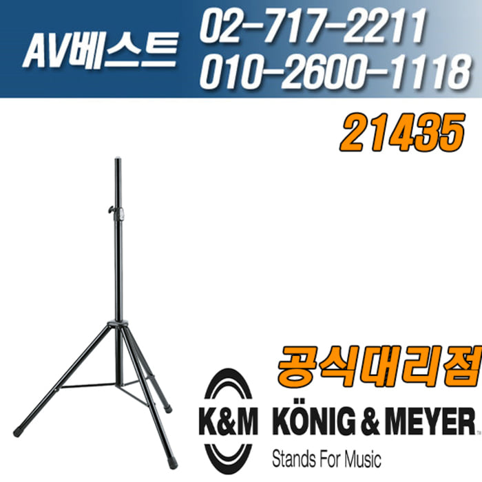 KnM 21435-009-55 SPEAKER STAND