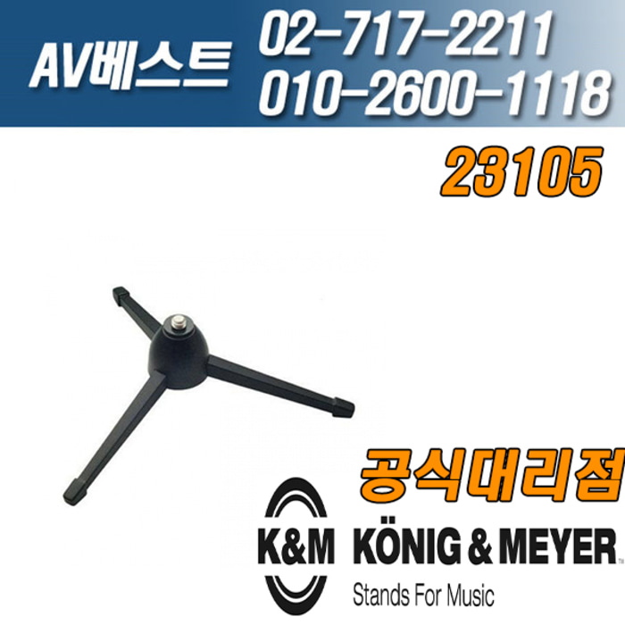 KnM 23105-300-55 TABLE MIC STAND