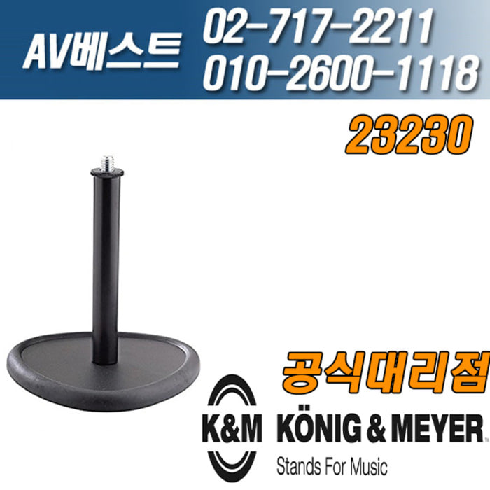 KnM 23230-300-55 TABLE STAND