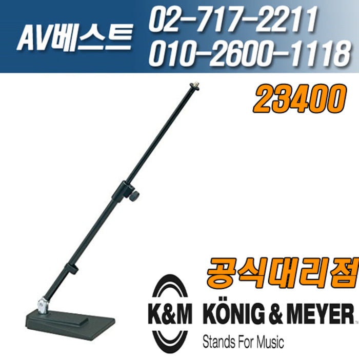 KnM 23400-300-55 TABLE MIC STAND