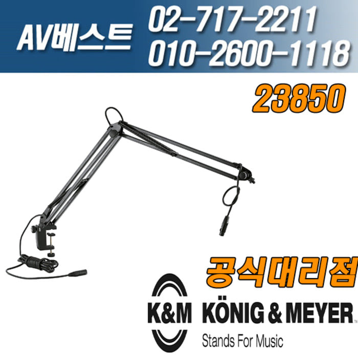 KnM 23850-311-55 MIC DESK ARM STAND