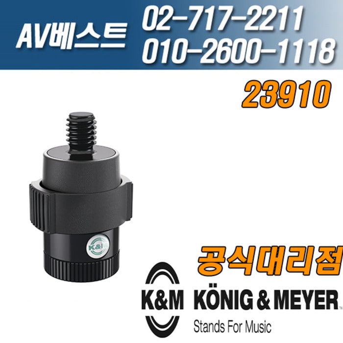 KnM 23910-000-55 MIC QUICK RELEASE ADAPTER